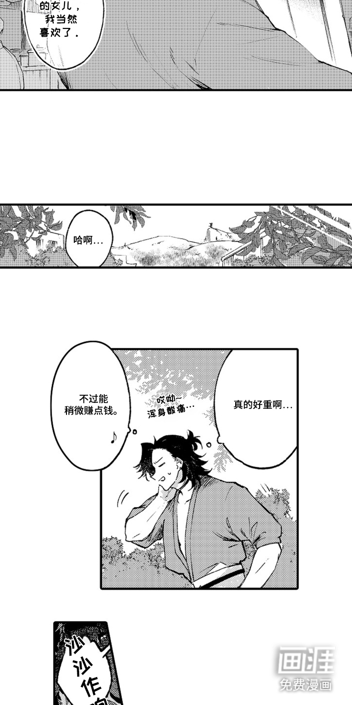 第1话6