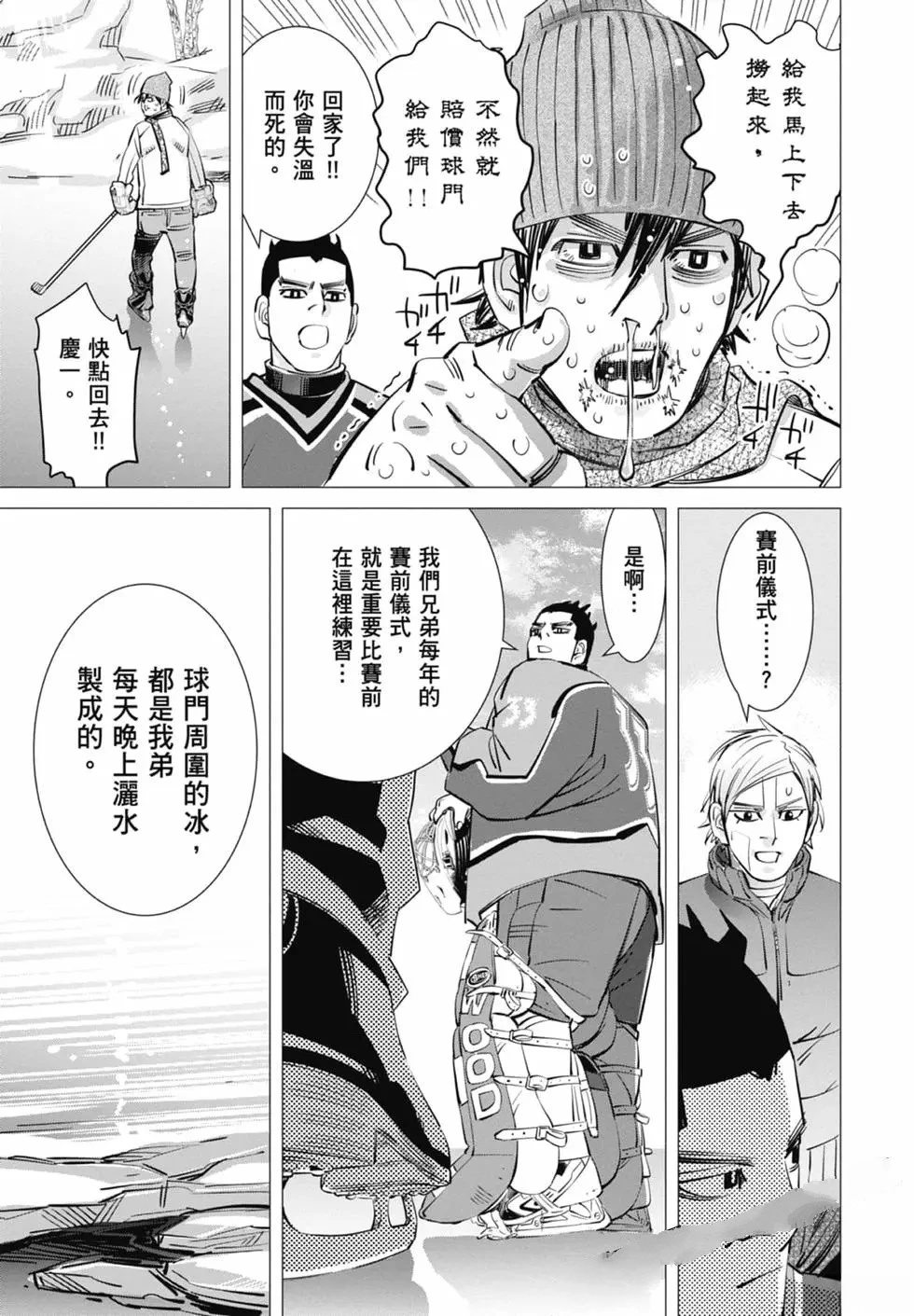第1卷80
