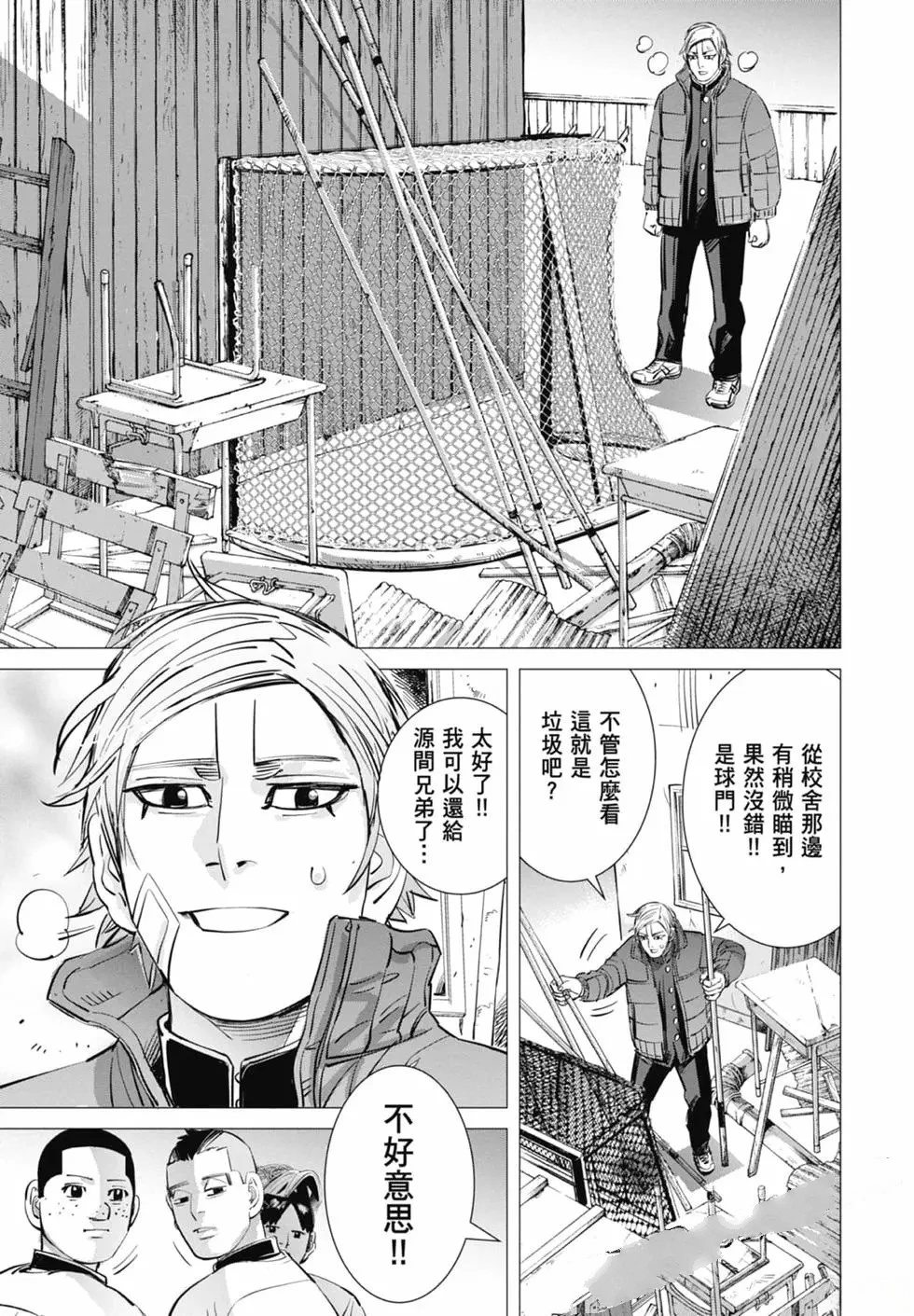 第1卷88