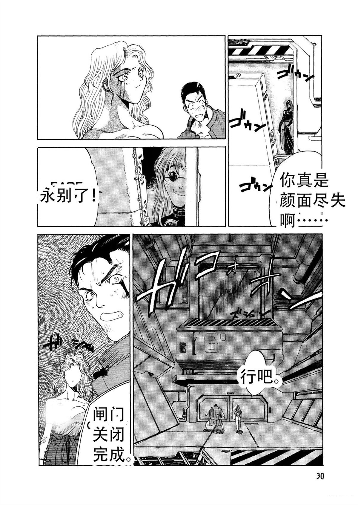 第1话29