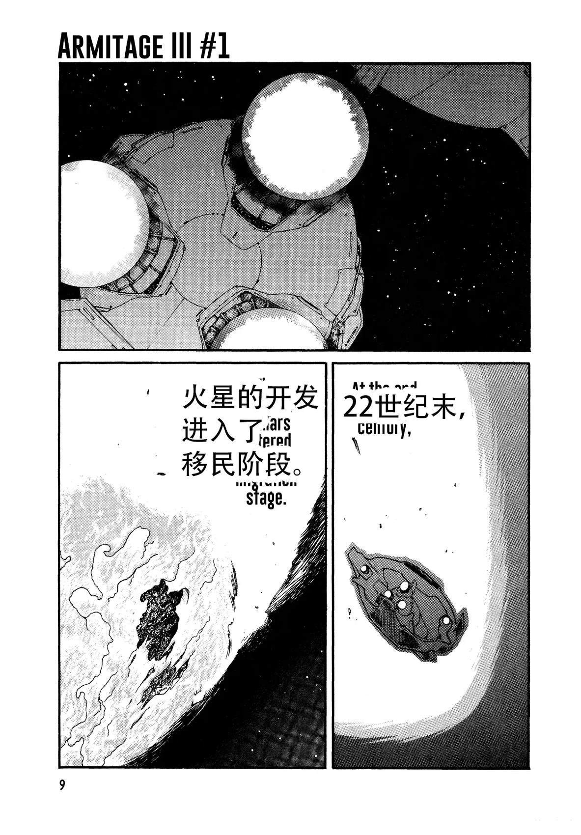第1话9