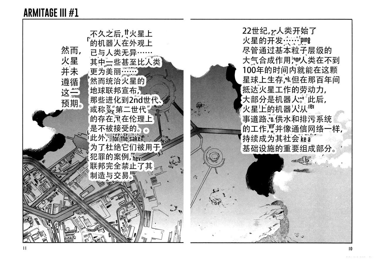 第1话10