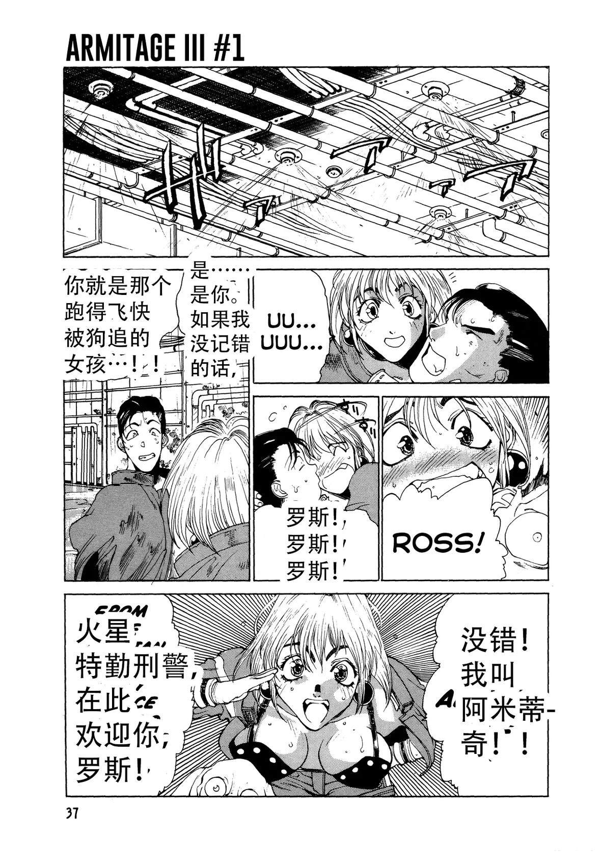 第1话36