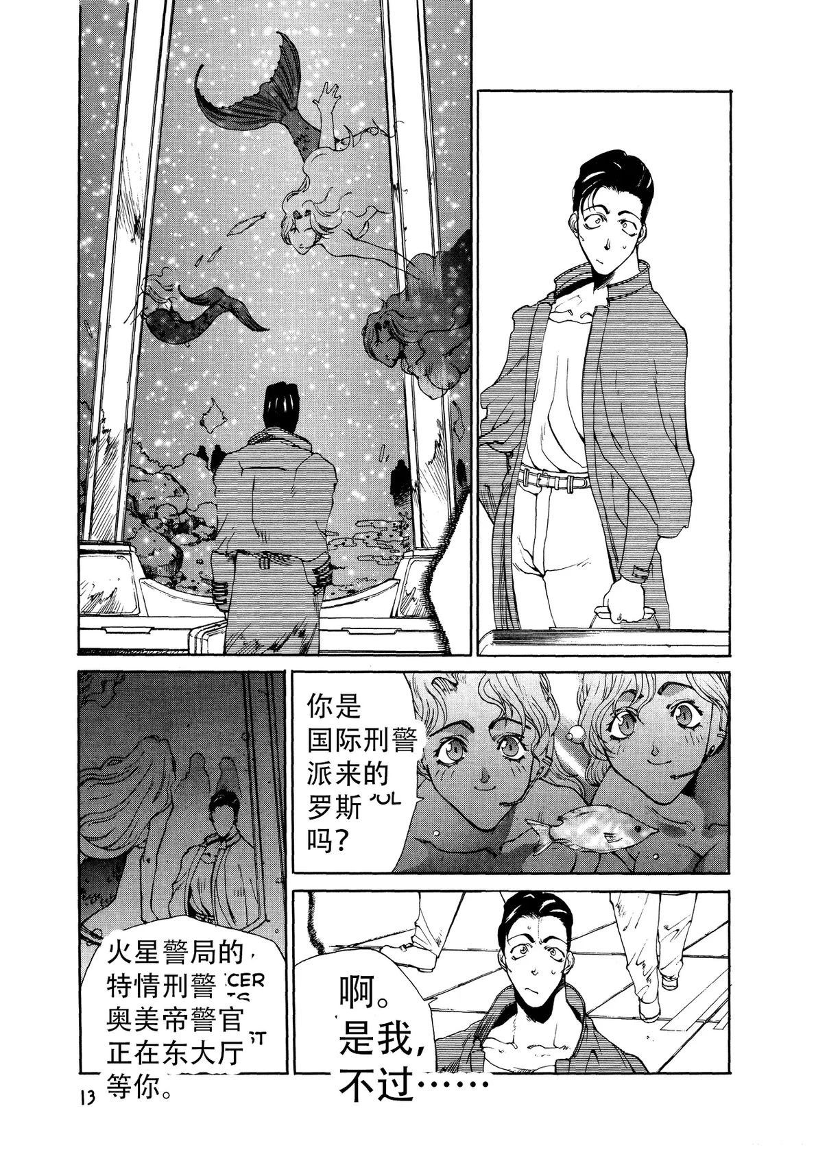 第1话12