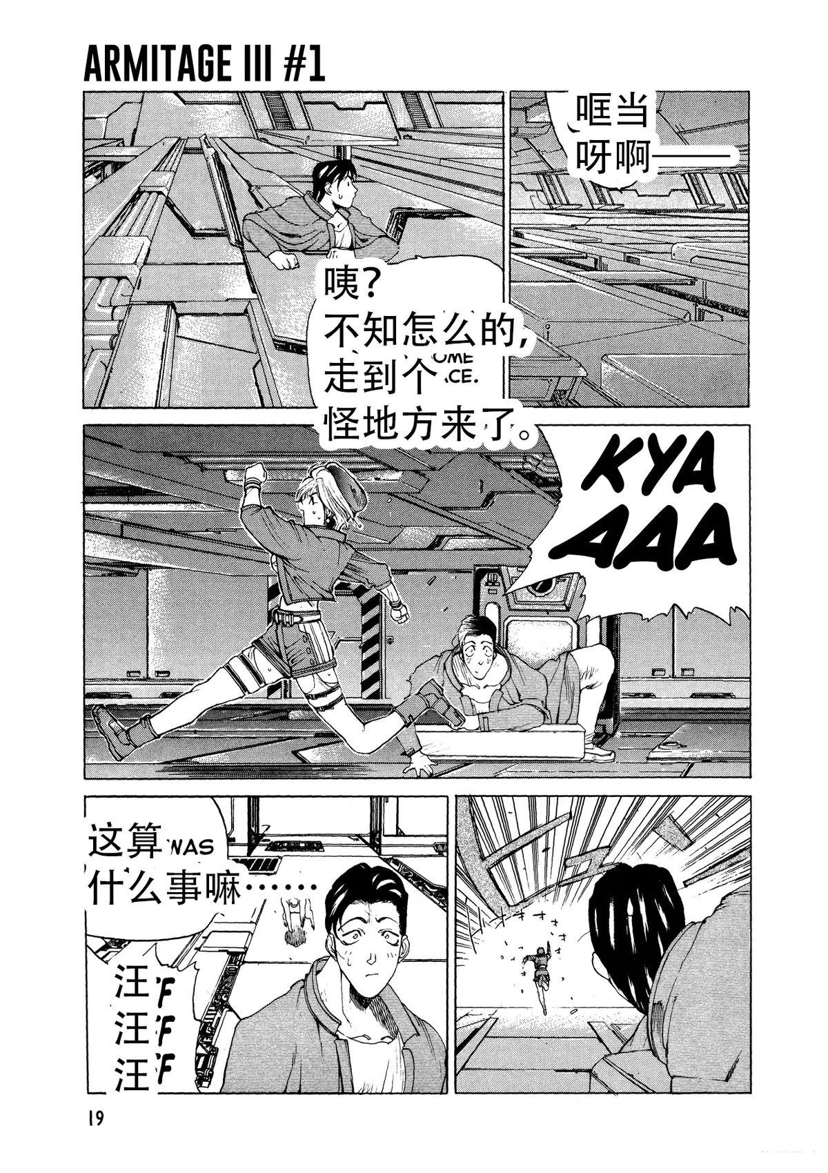 第1话18