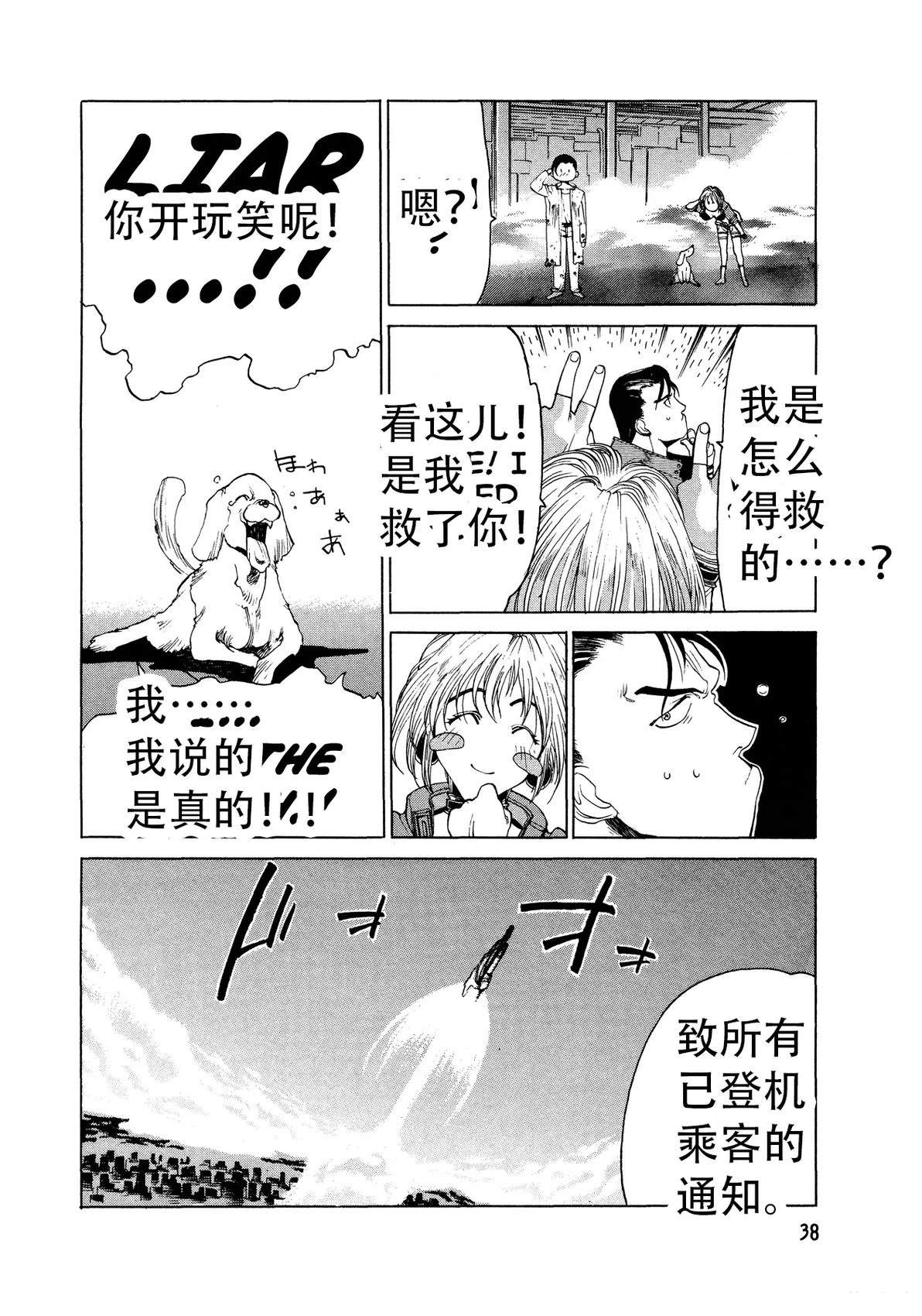 第1话37