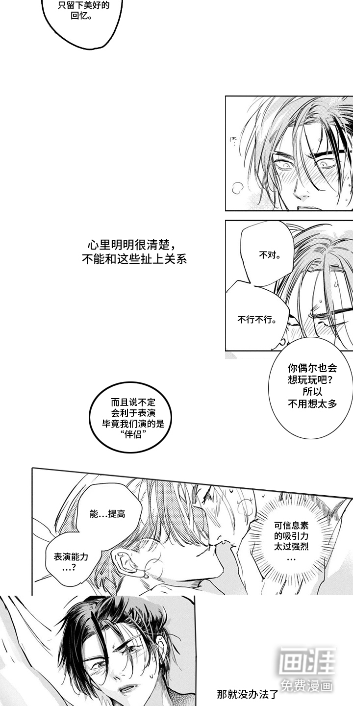 第4话2