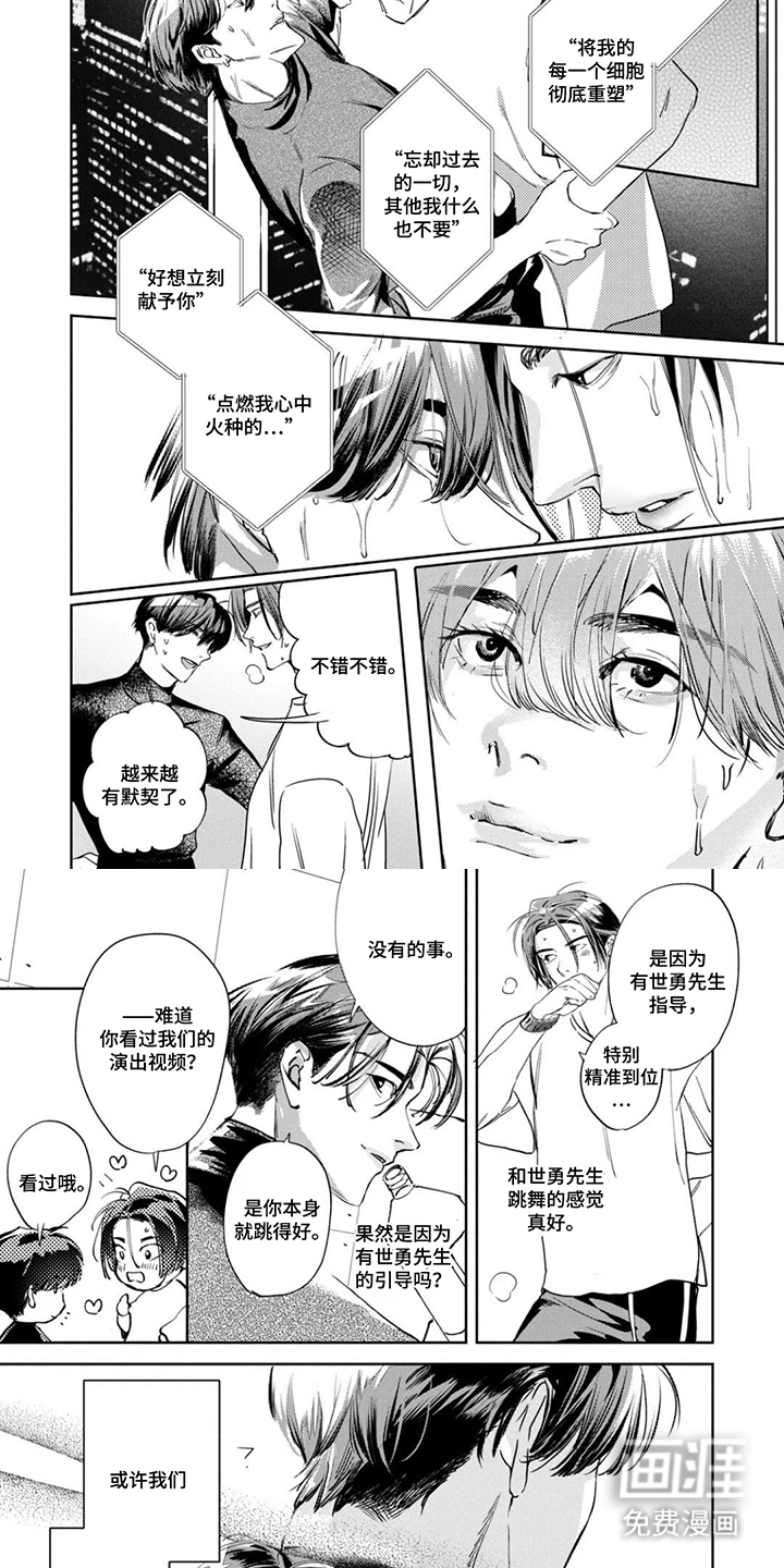 第3话3