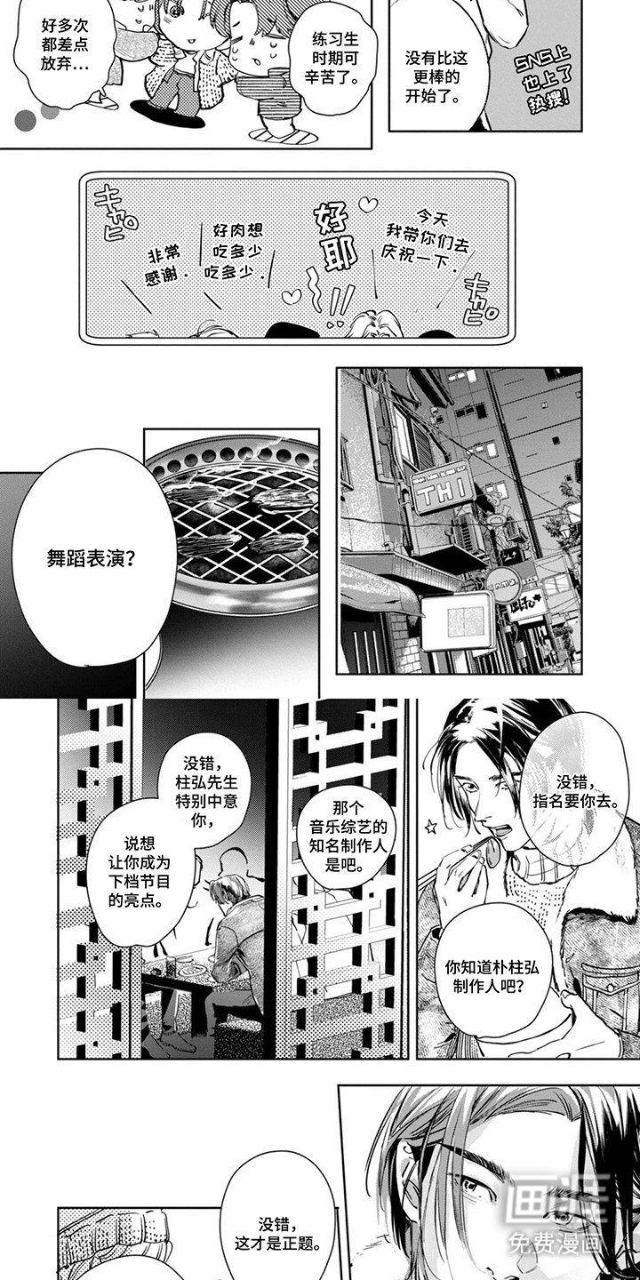 第1话3