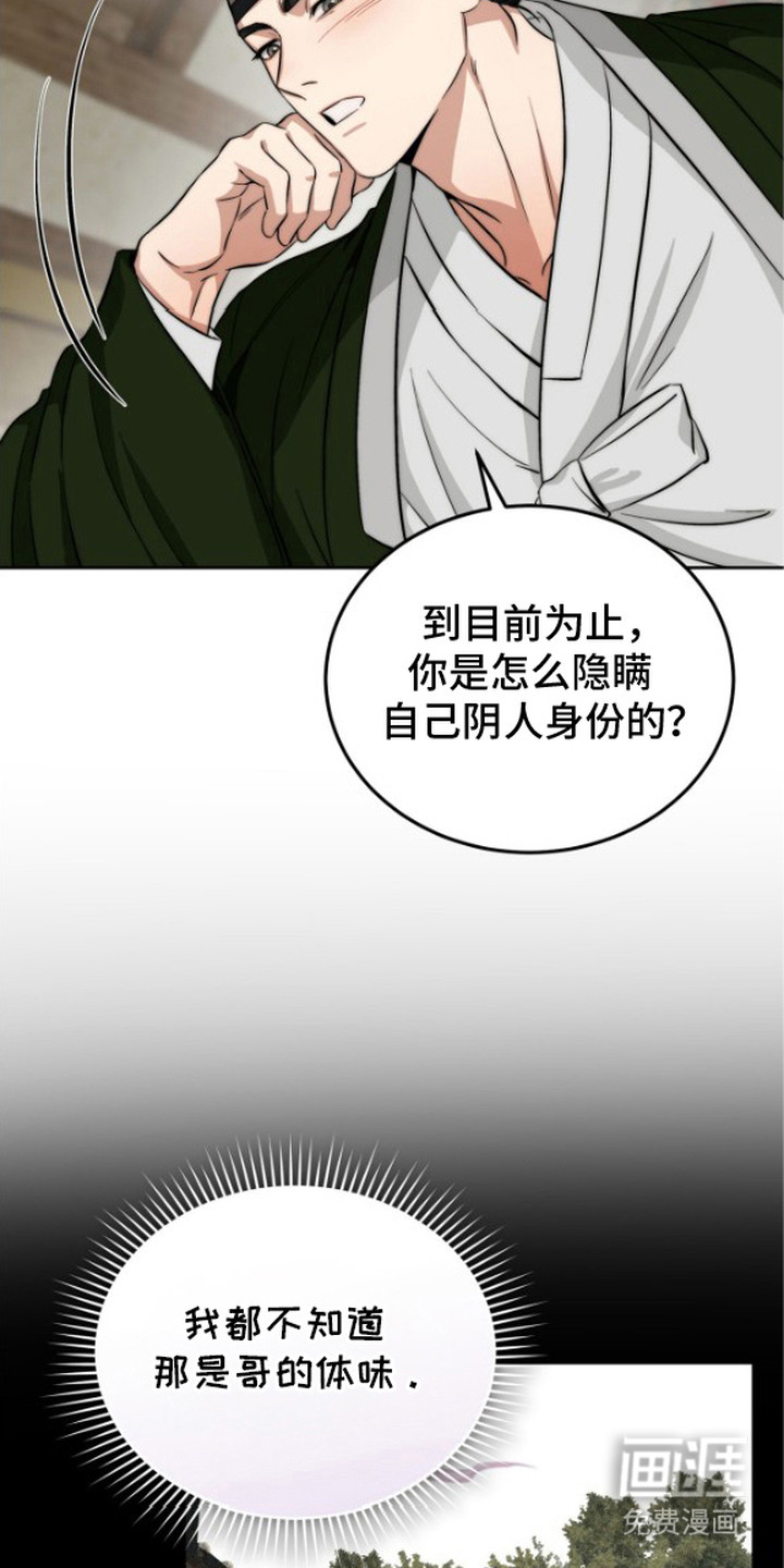第8话10