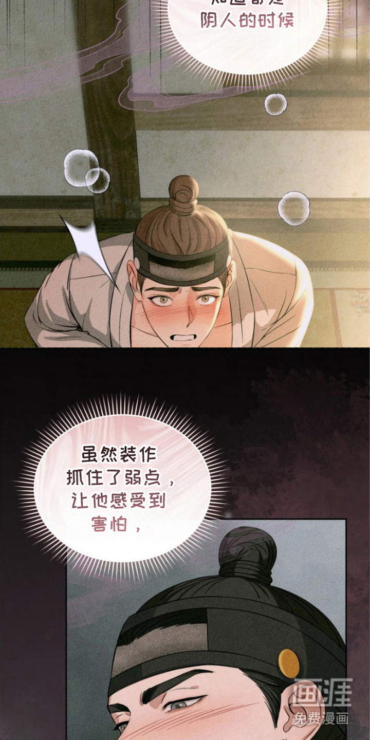 第6话14