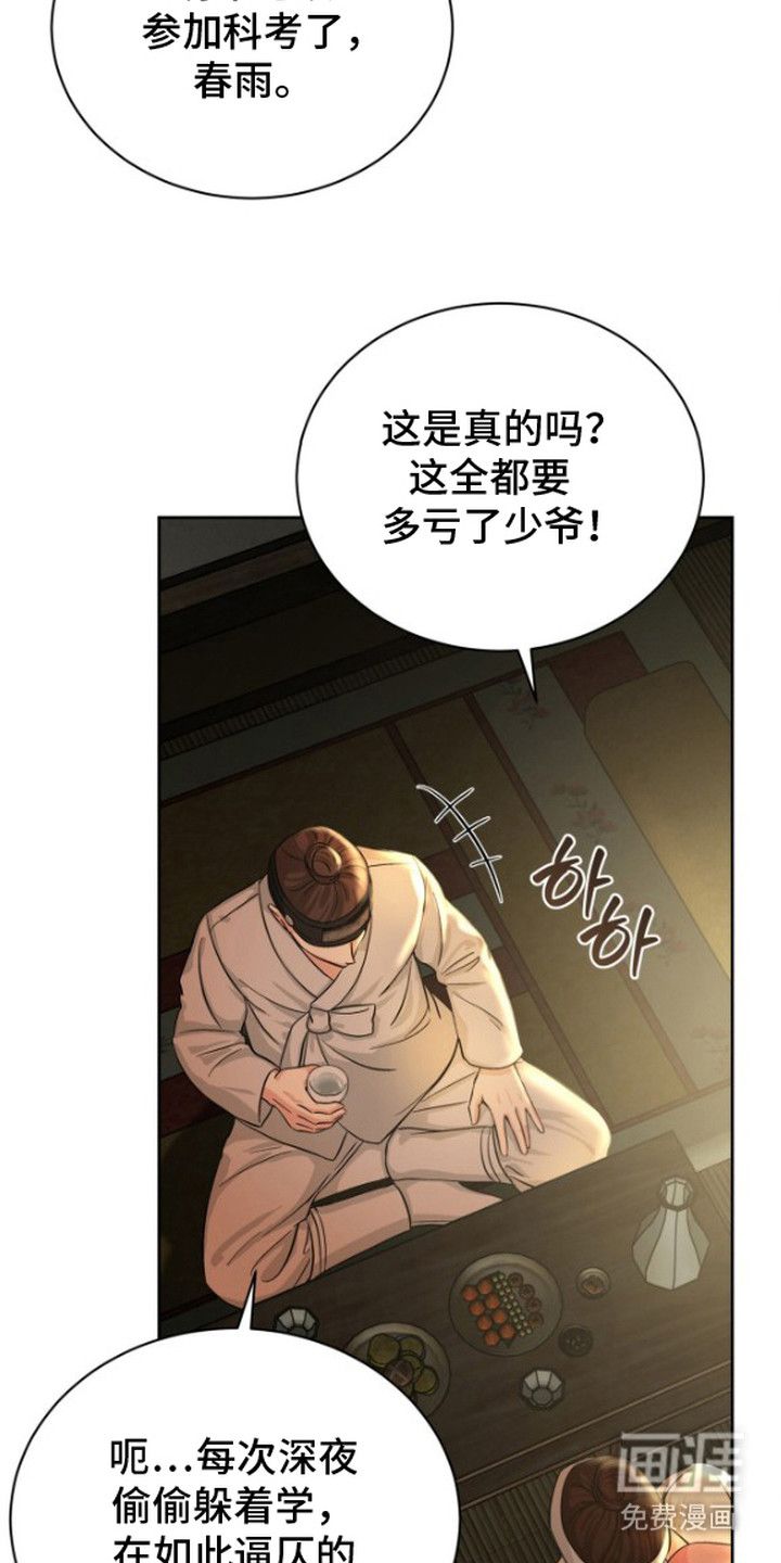 第3话18