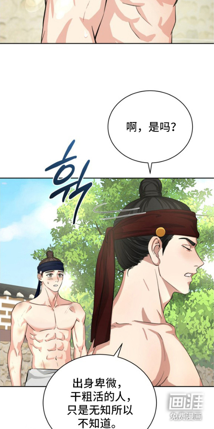 第3话14