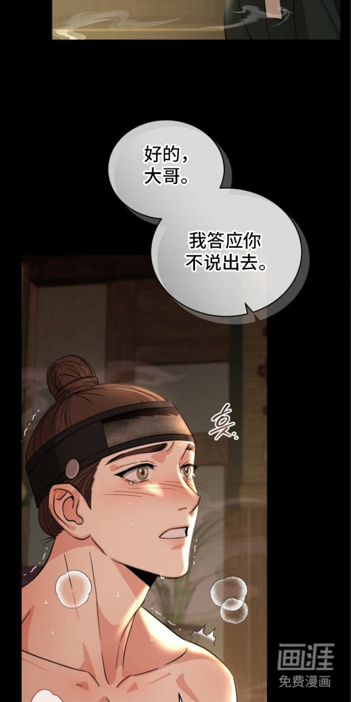 第2话16