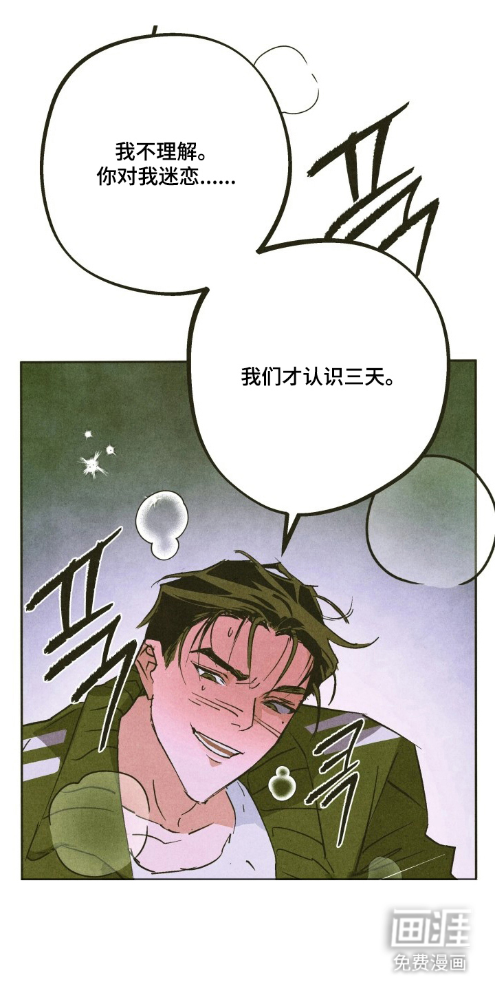 第13话8