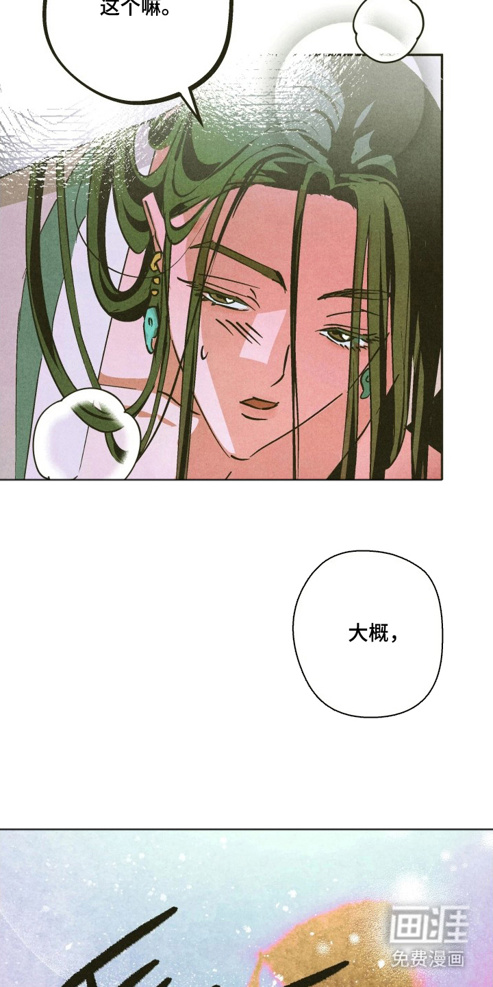 第13话3