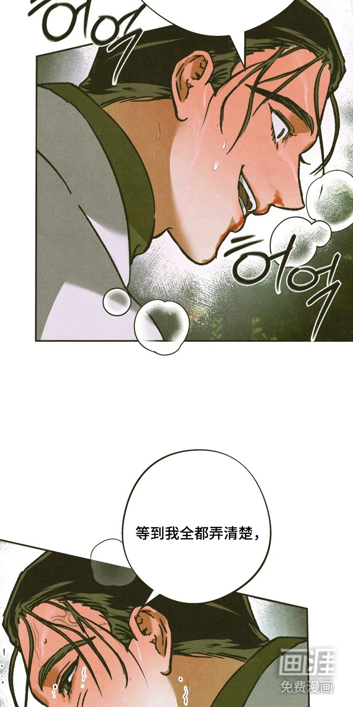 第8话2