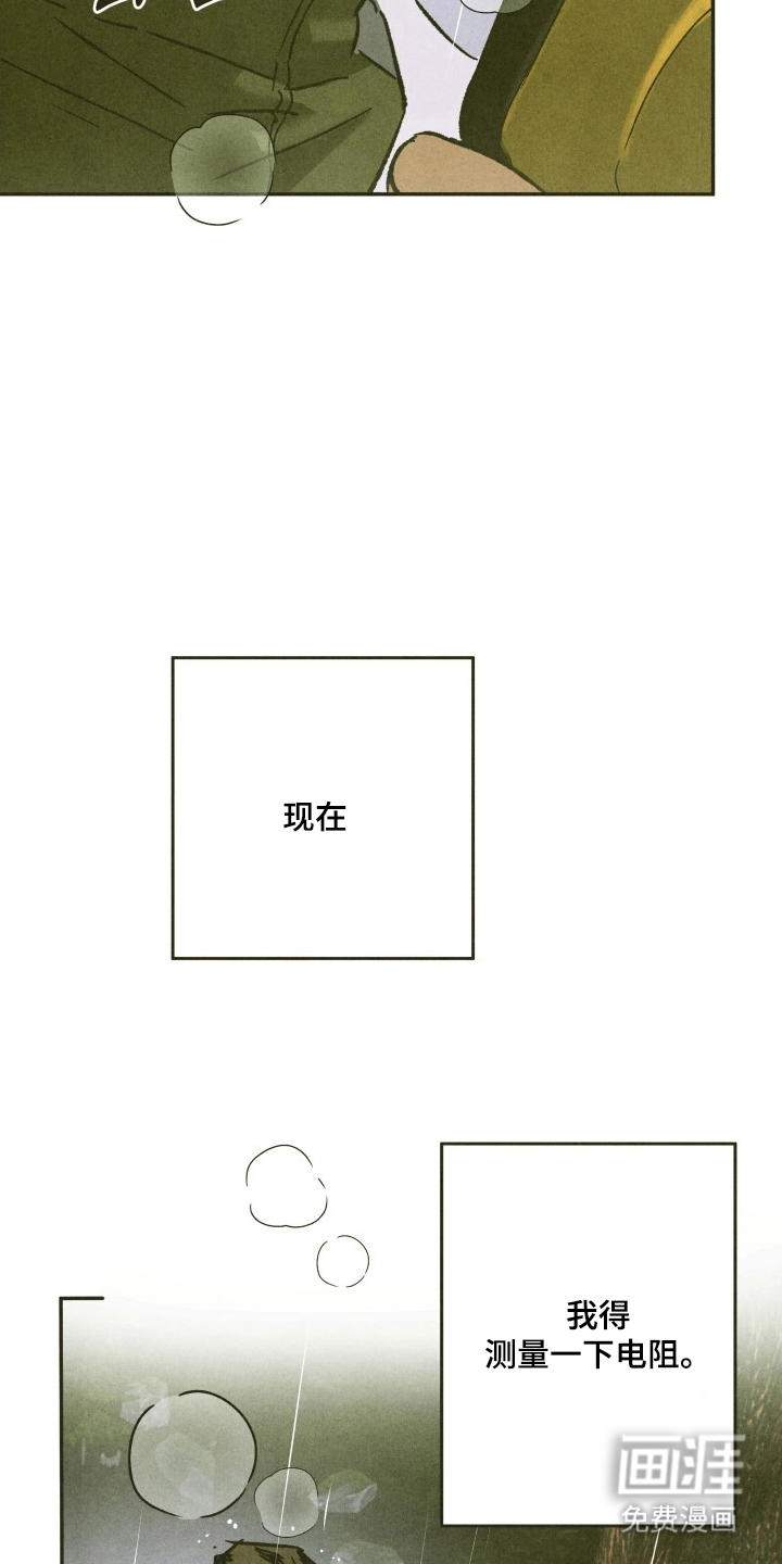 第7话4