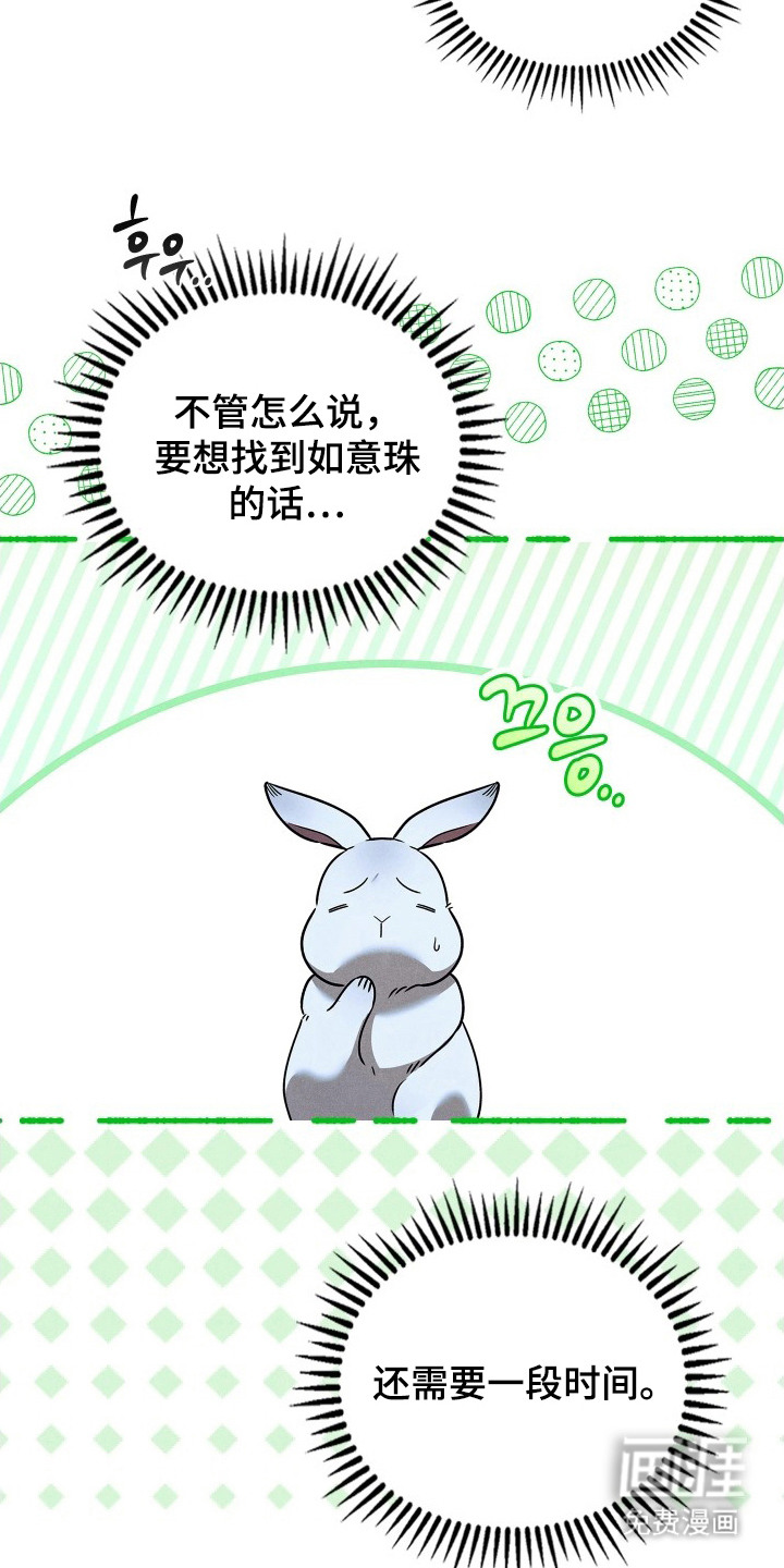 第11话4