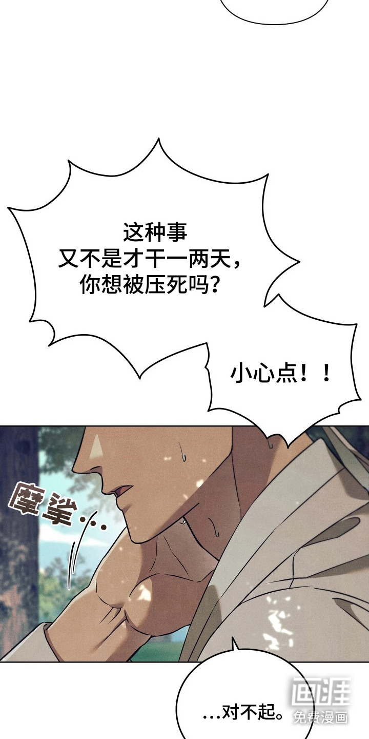 第2话2