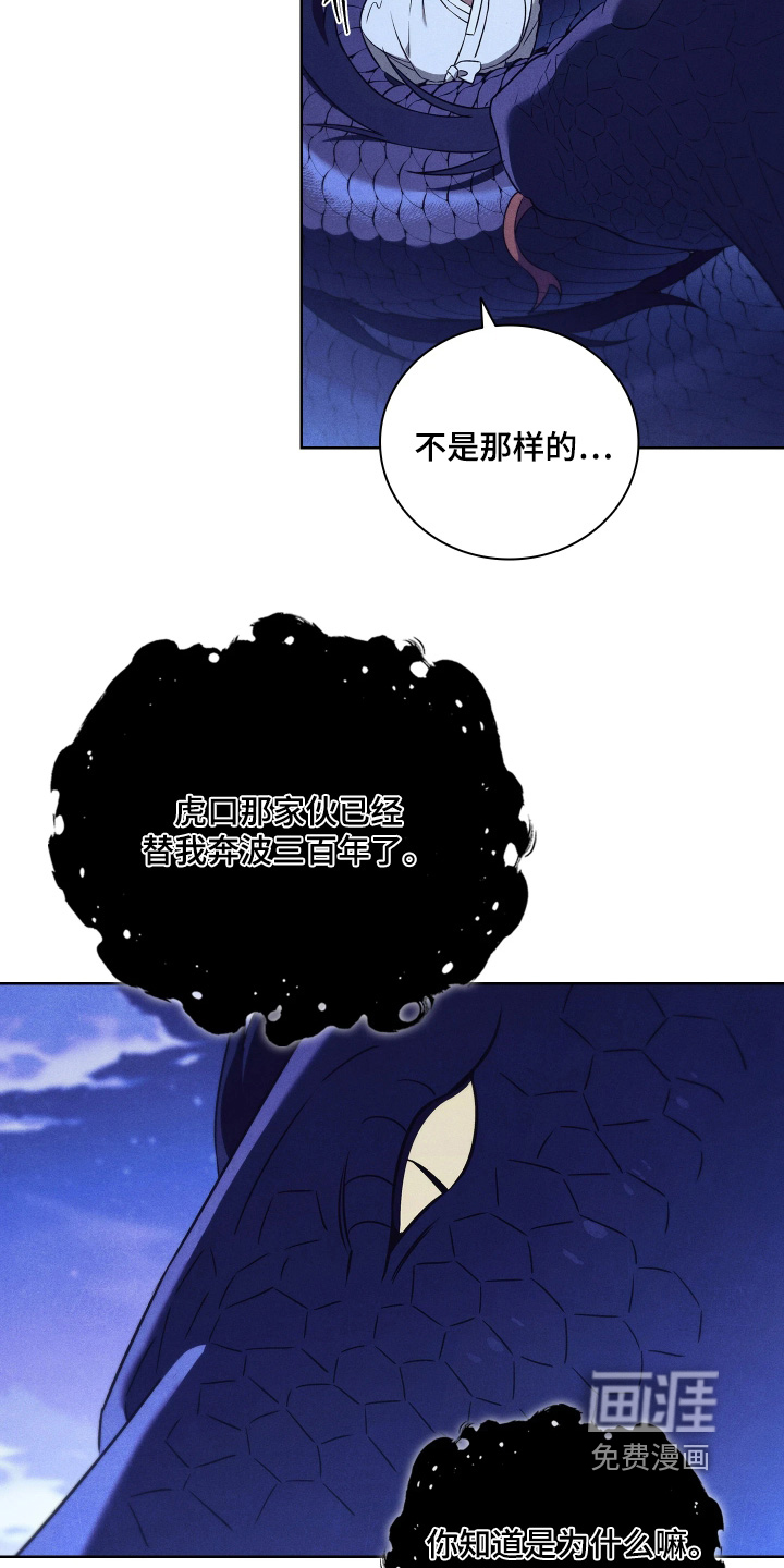 第21话7