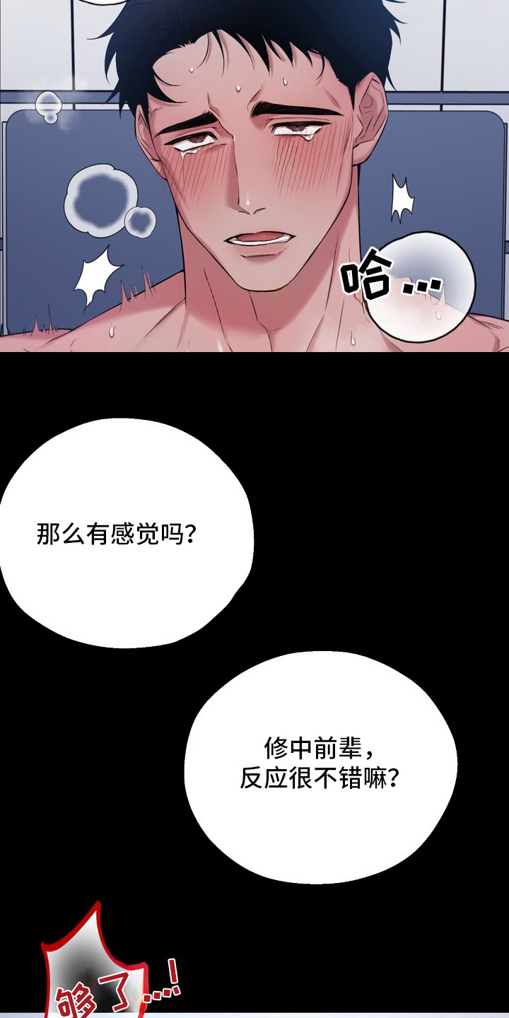 第1话3