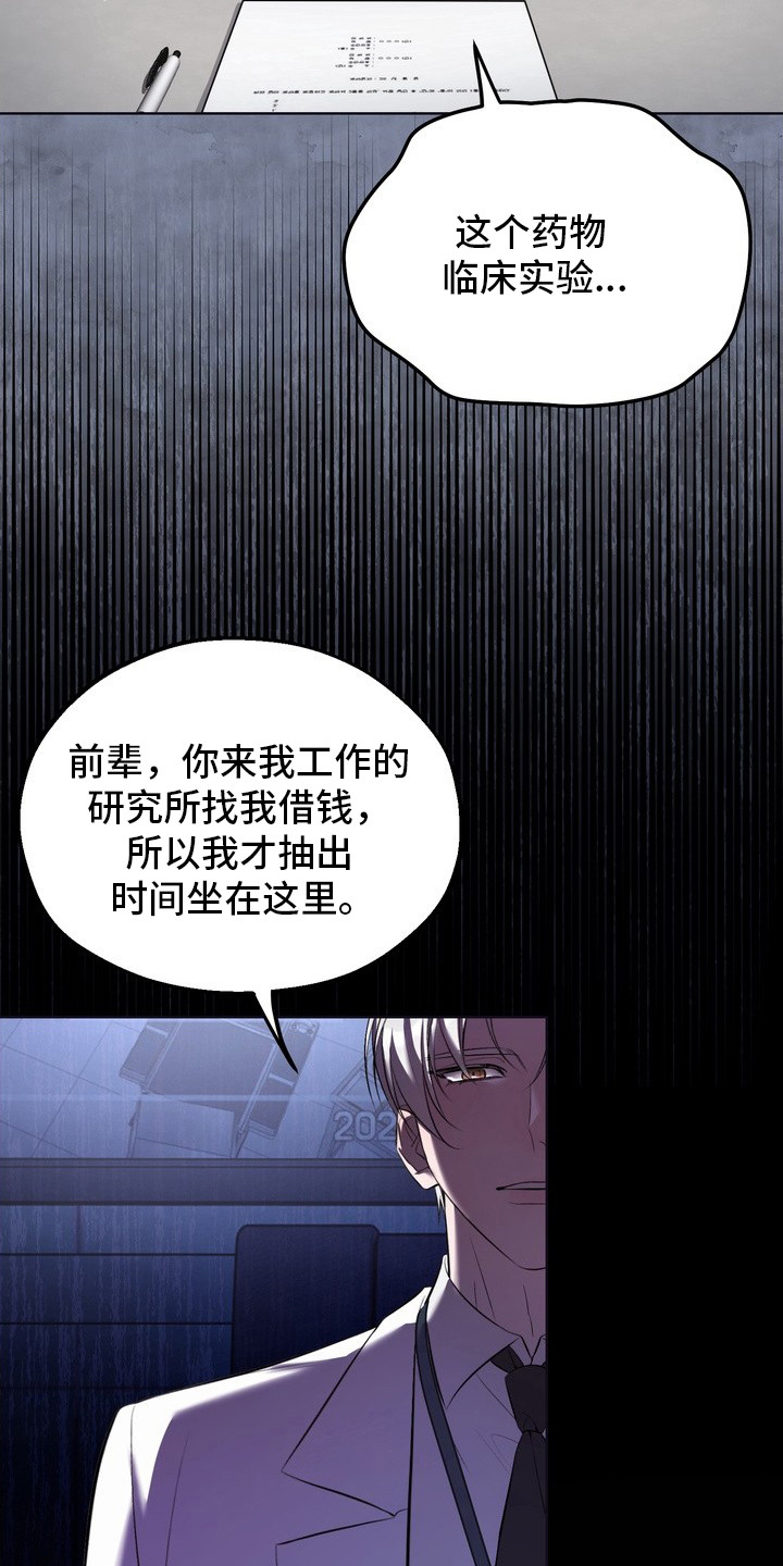 第1话9