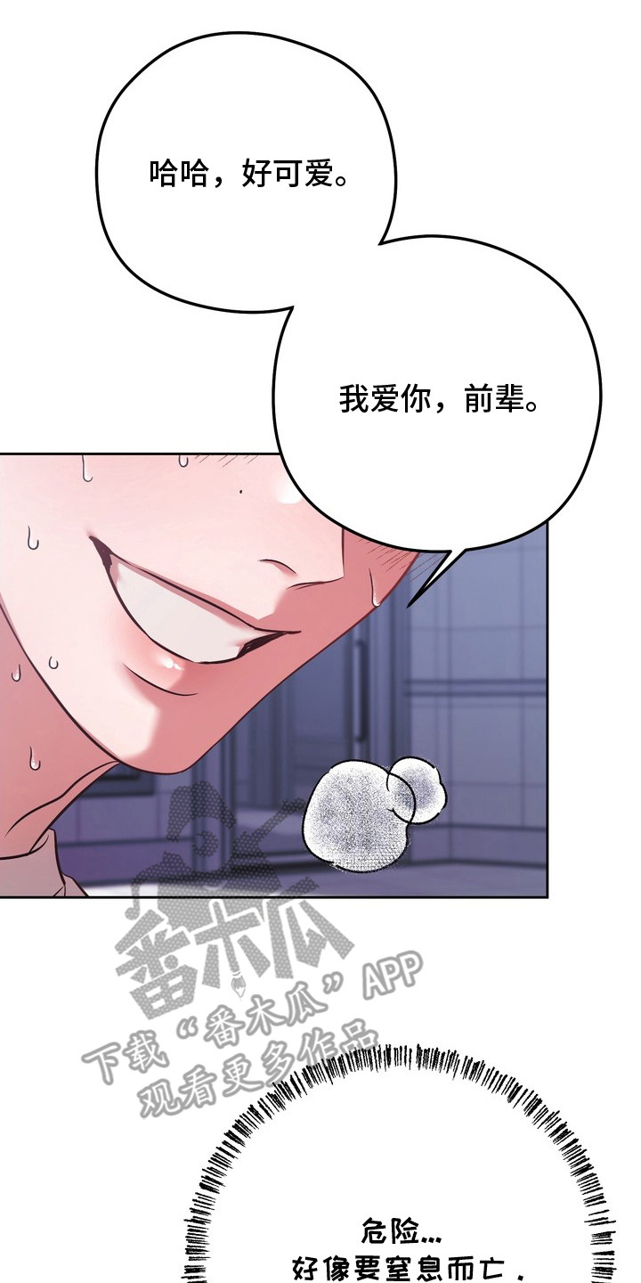 第17话9