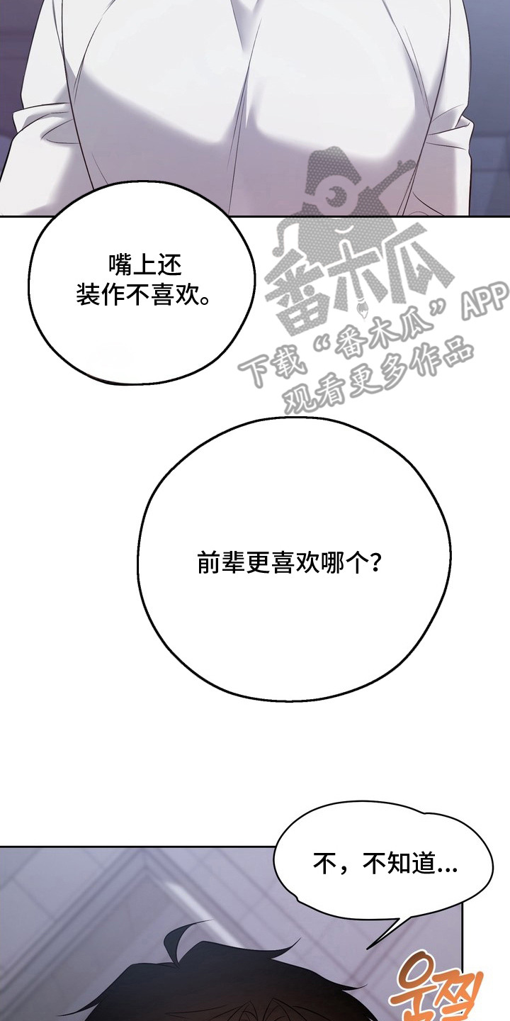 第16话19