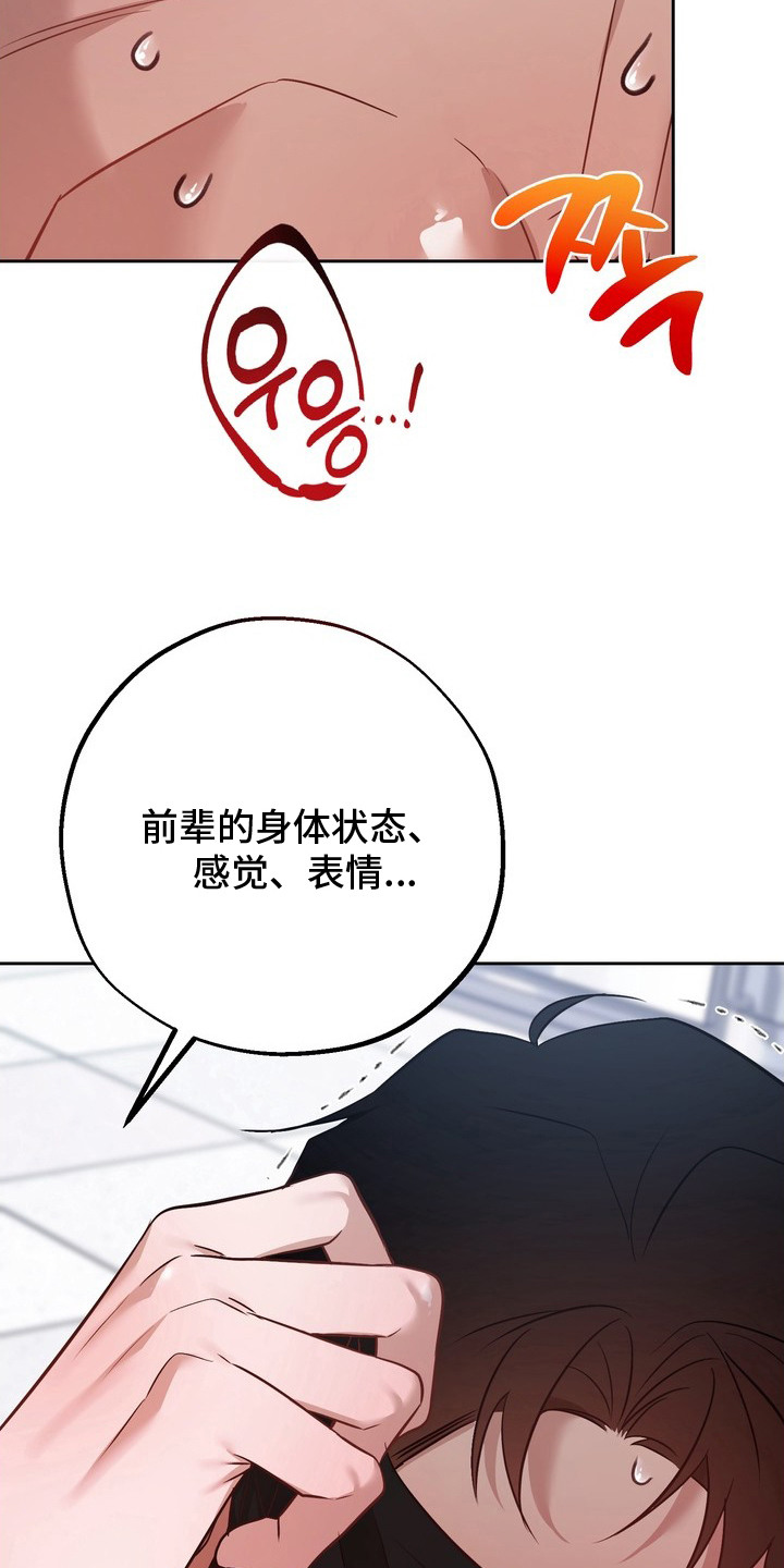 第16话3