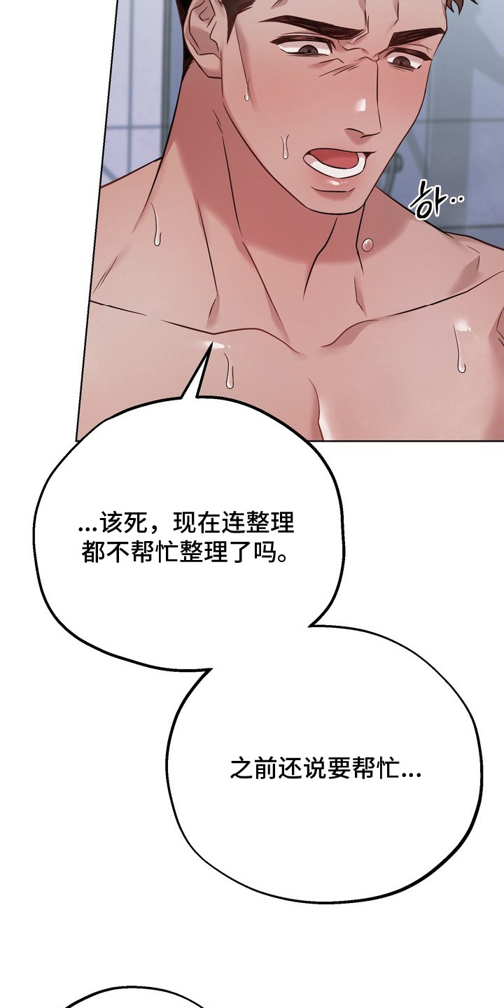 第11话6