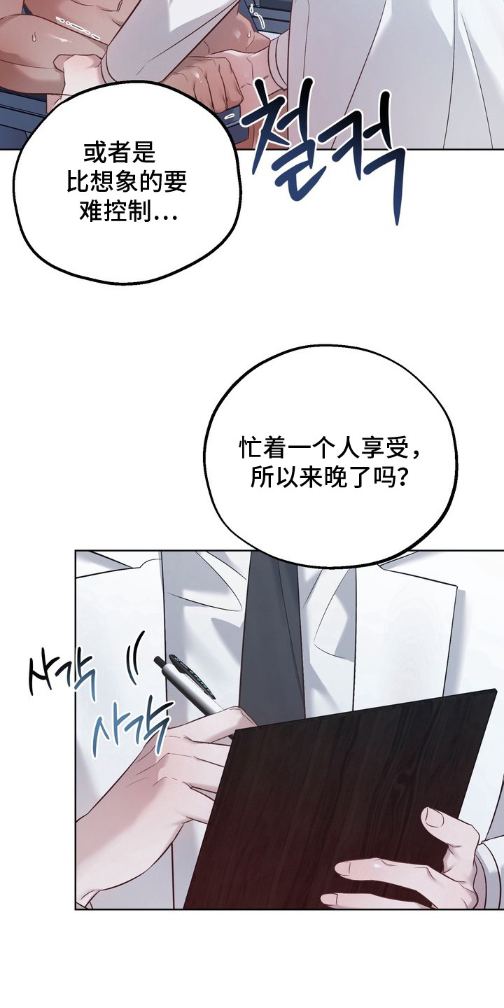 第9话8