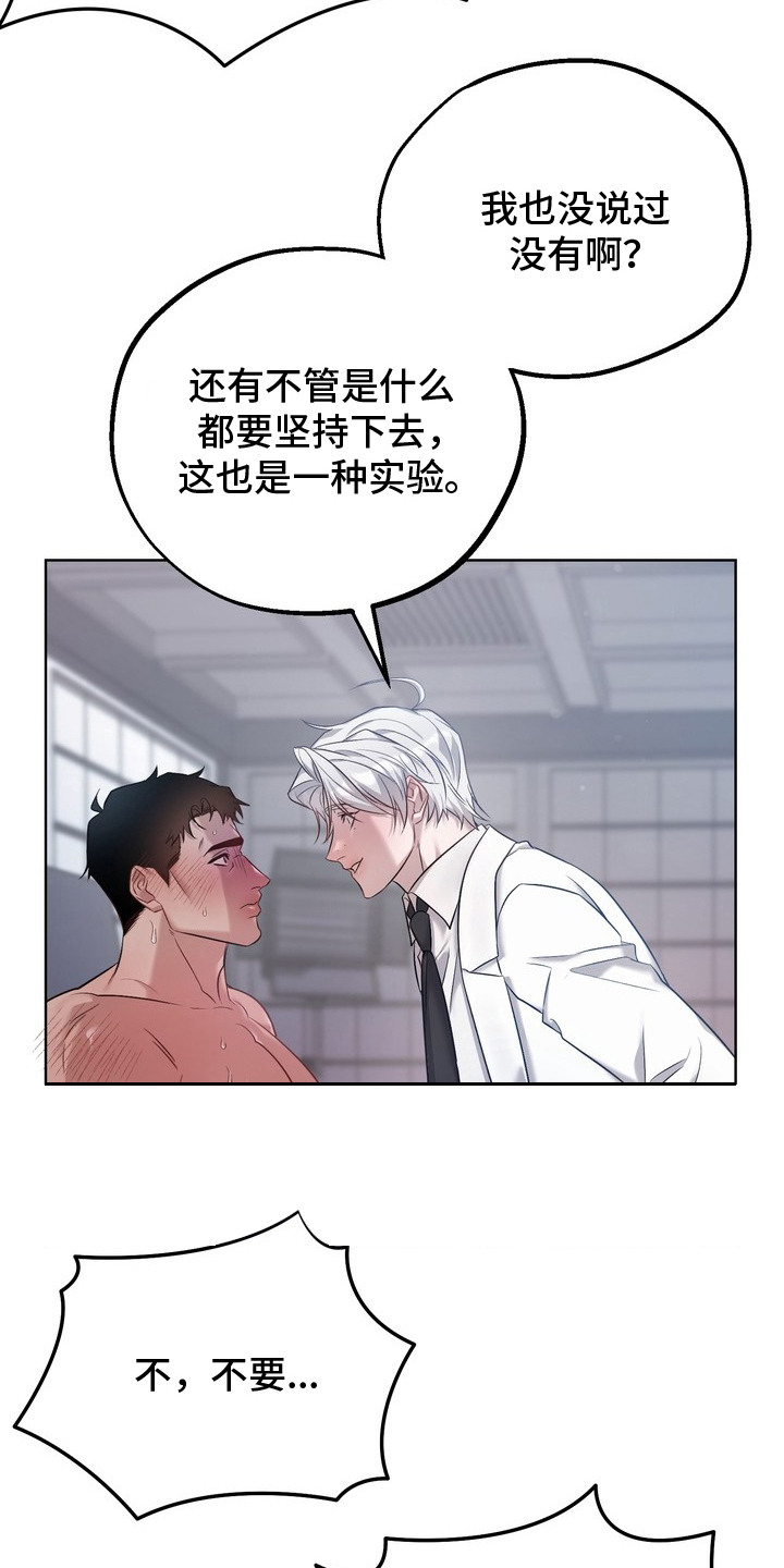 第9话23