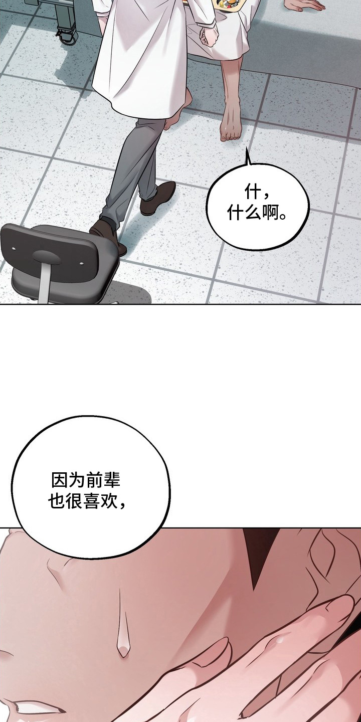 第8话3