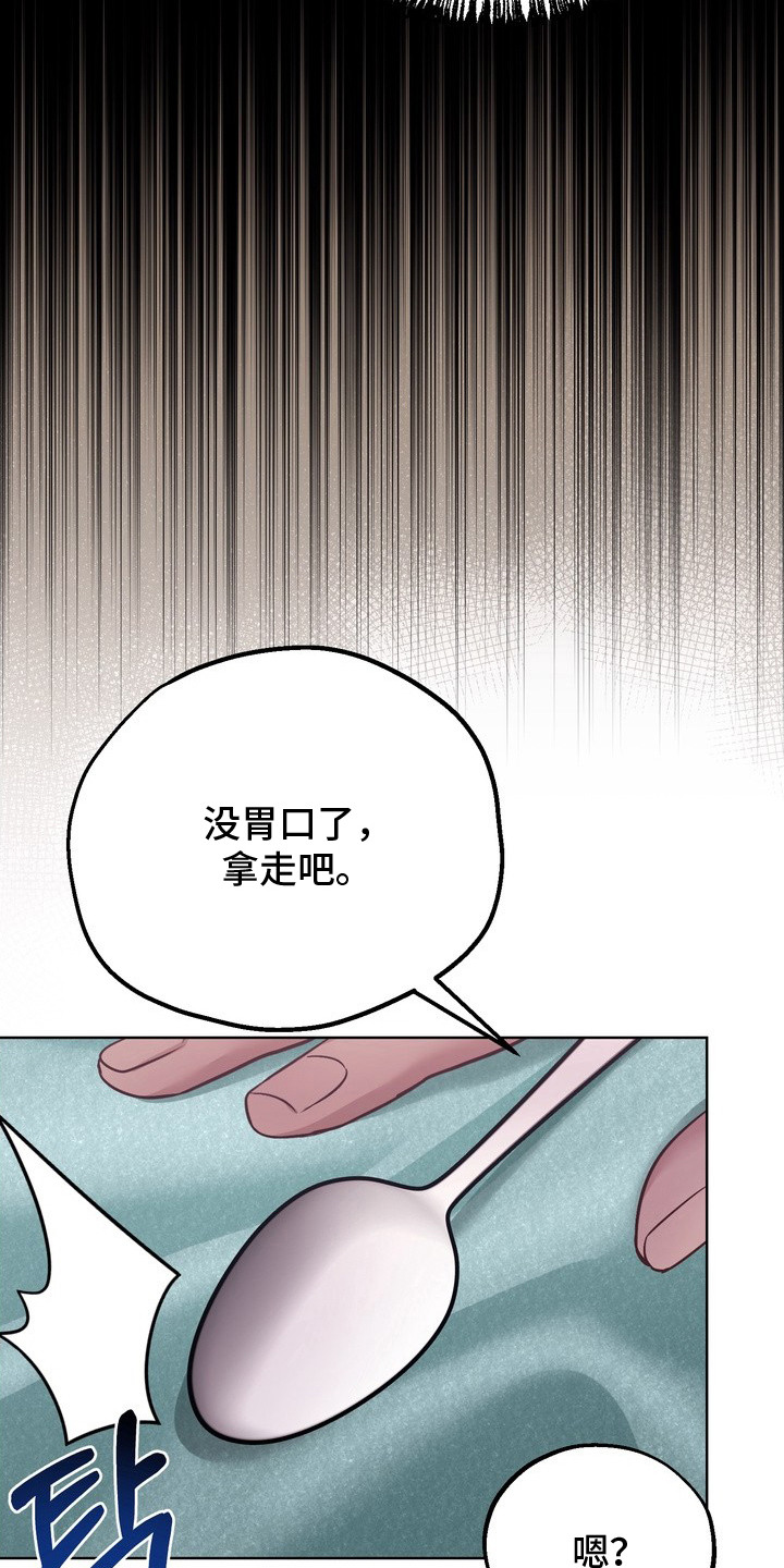 第7话23