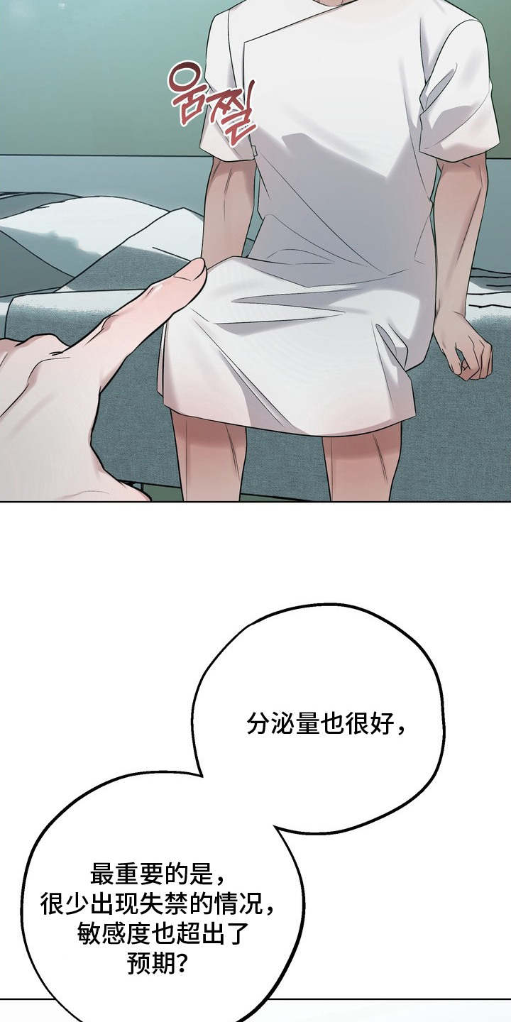 第7话19