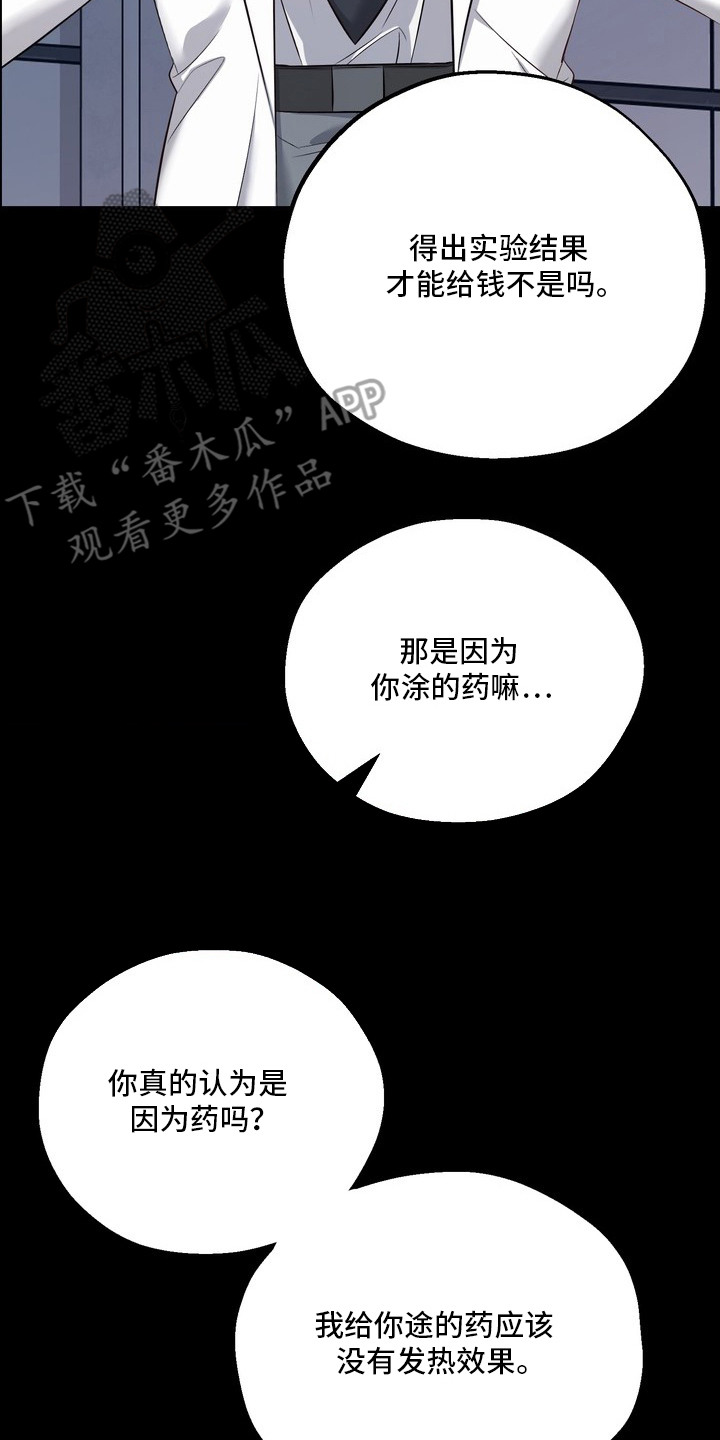 第5话7