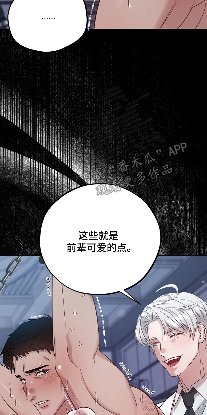 第5话19