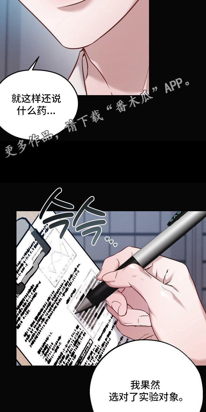 第5话16