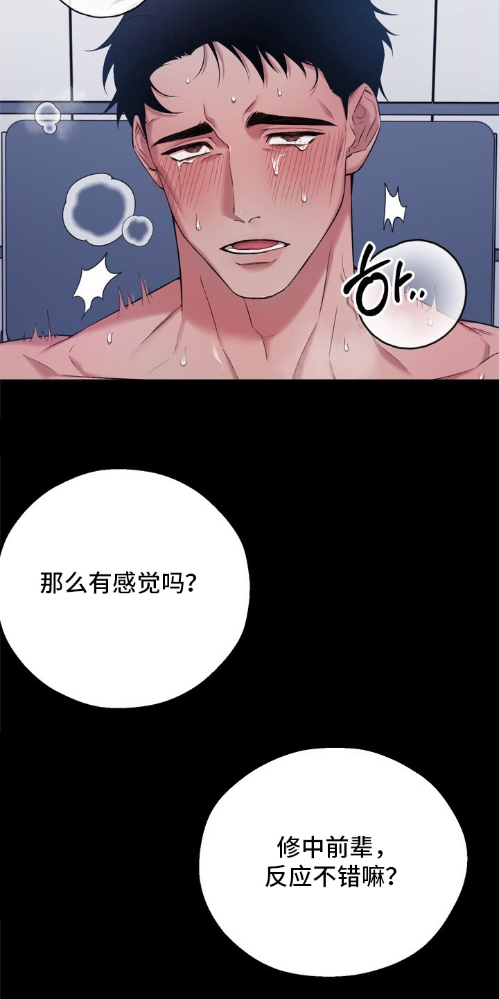 第4话9