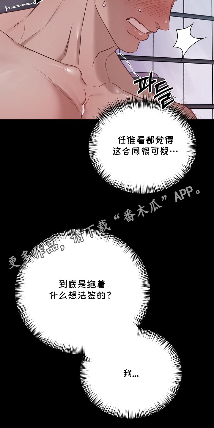 第3话6