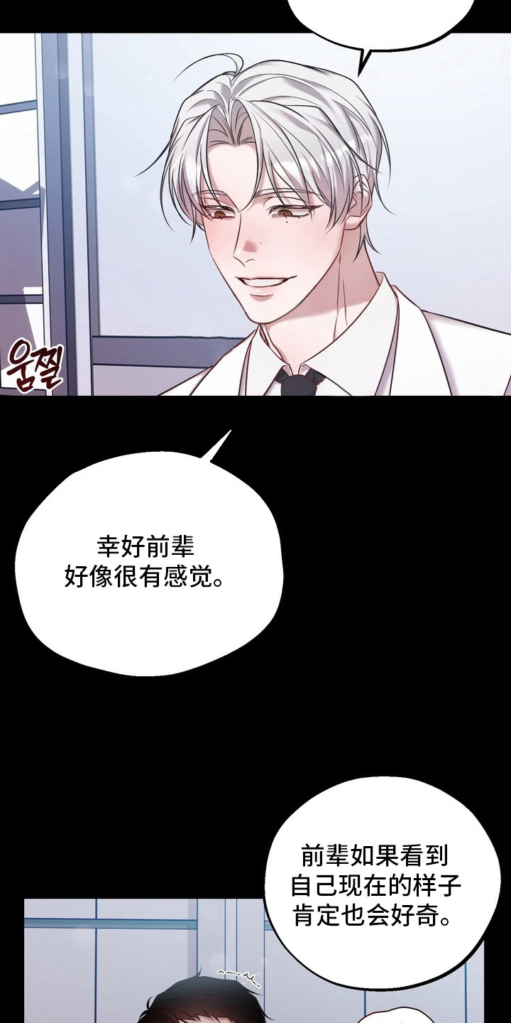 第3话12