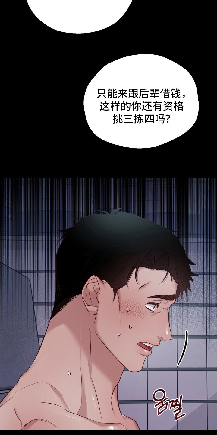 第3话20