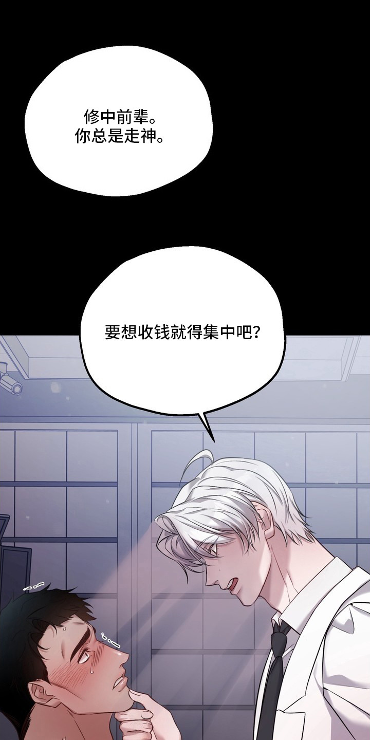 第3话7