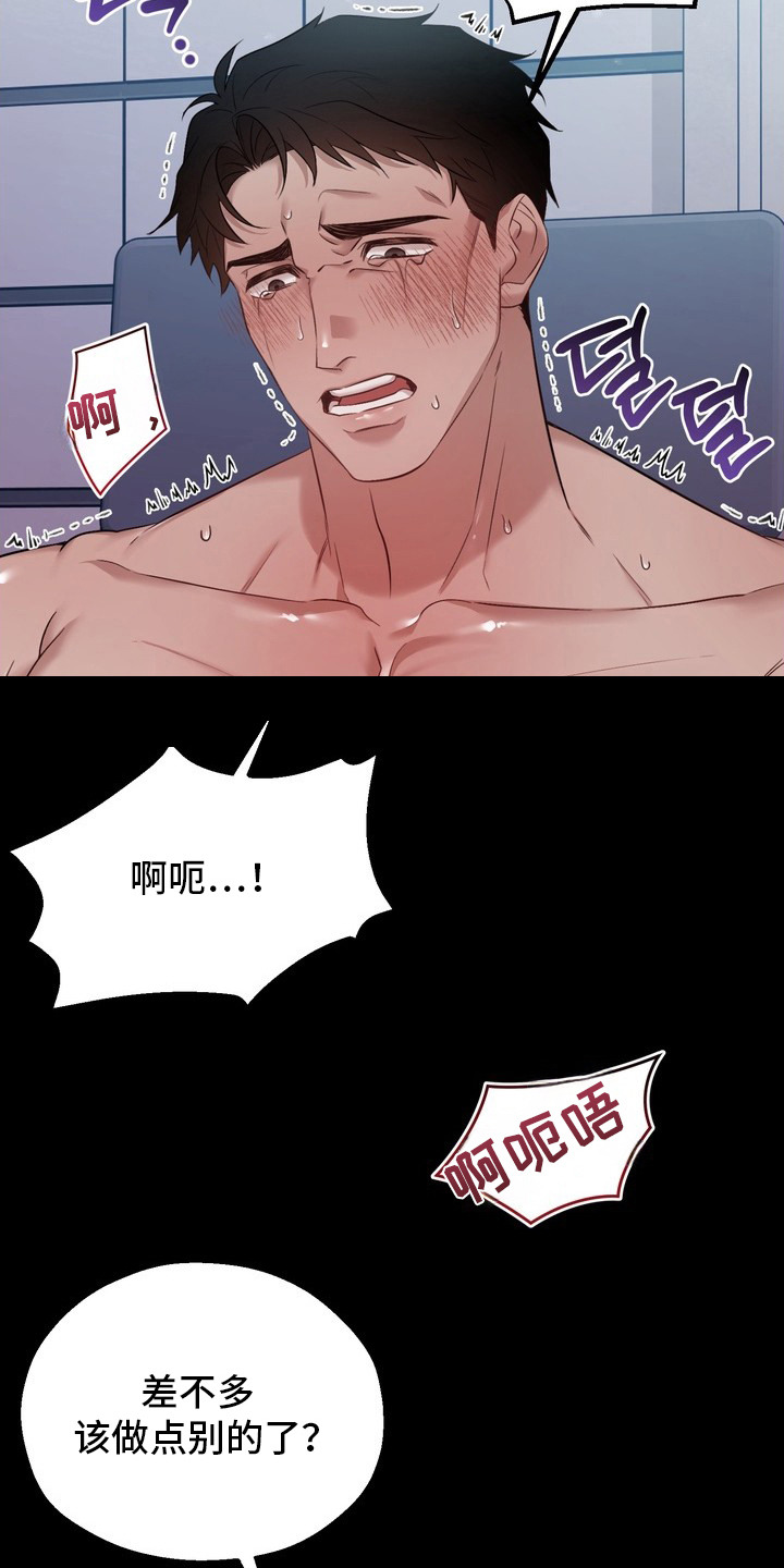 第3话24