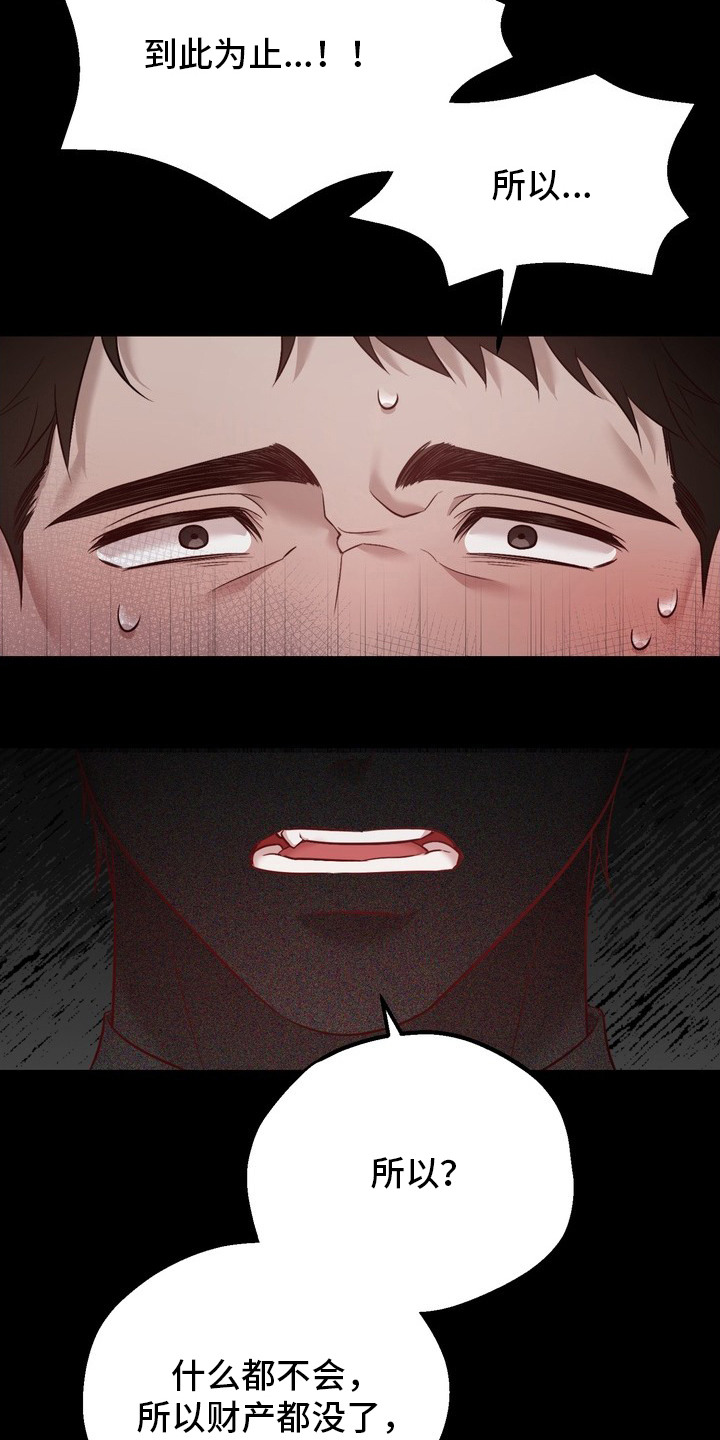 第3话19