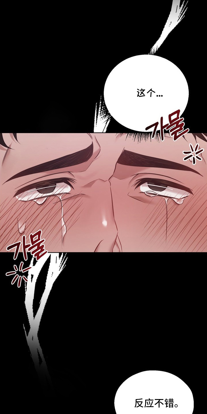 第3话11