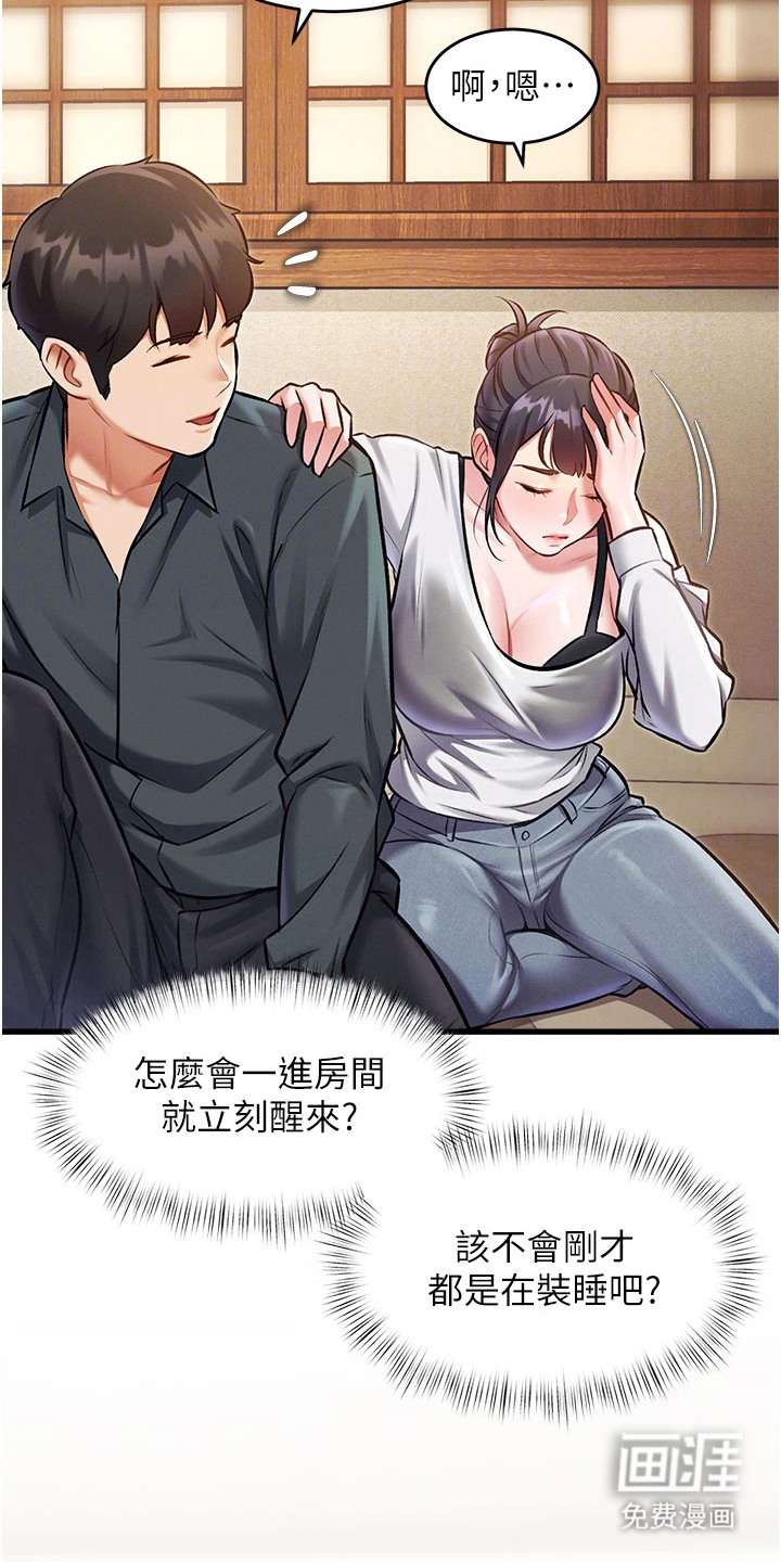 第21话6