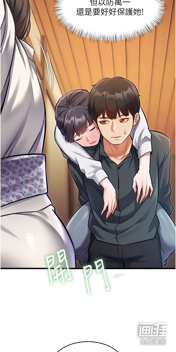 第21话3