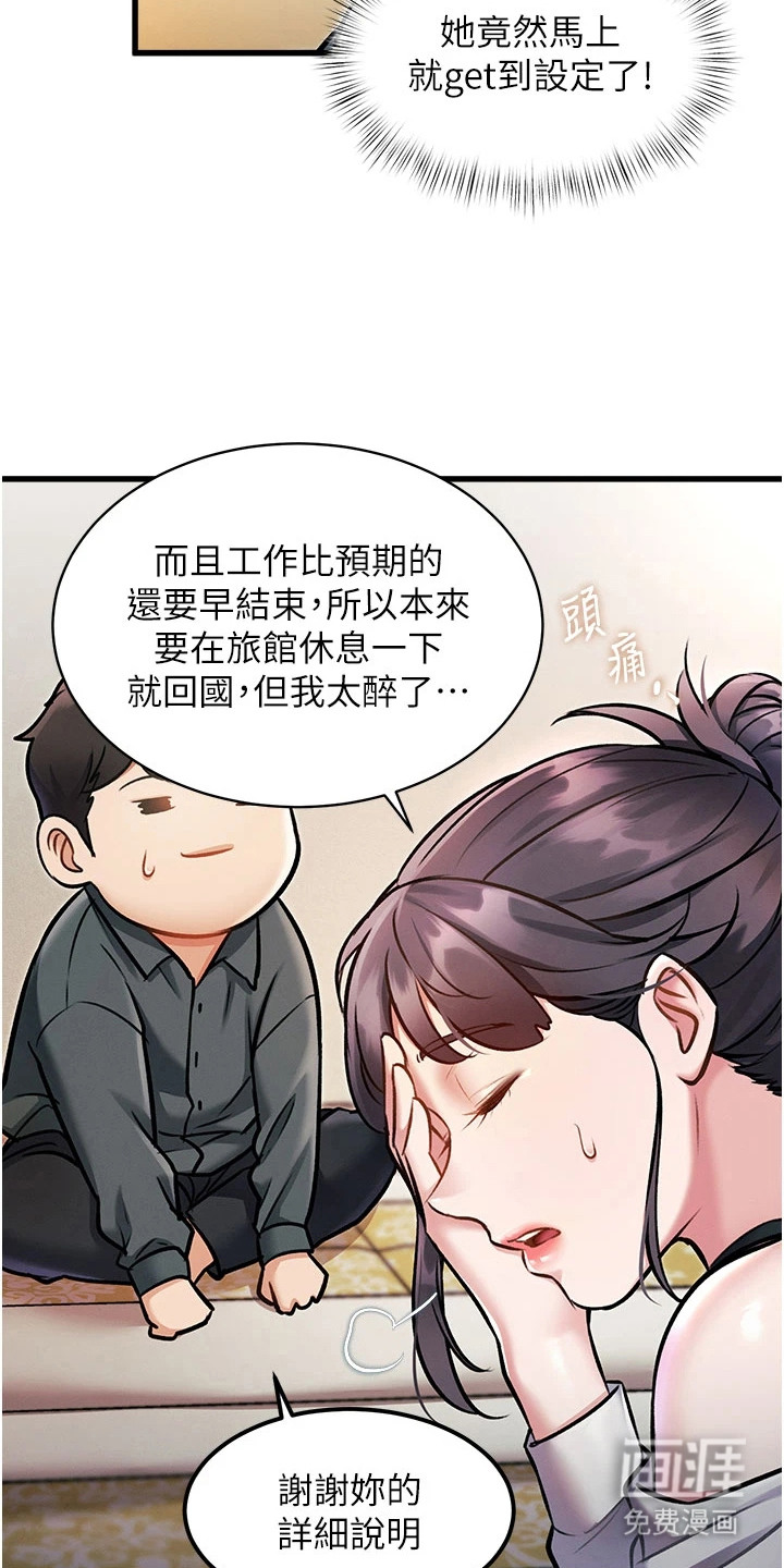 第21话9